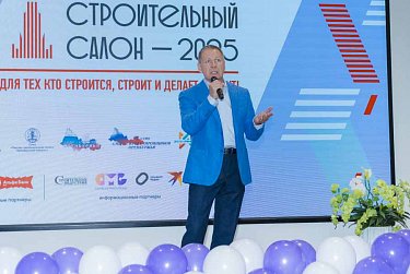 «Строительный салон-2025» – это место встречи бизнеса и власти